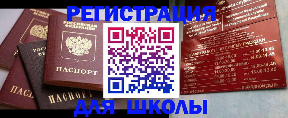 временная прописка в Ханты-Мансийске