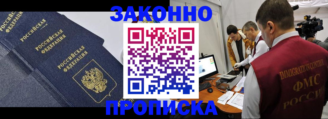 прописка для кредита в Ханты-Мансийске