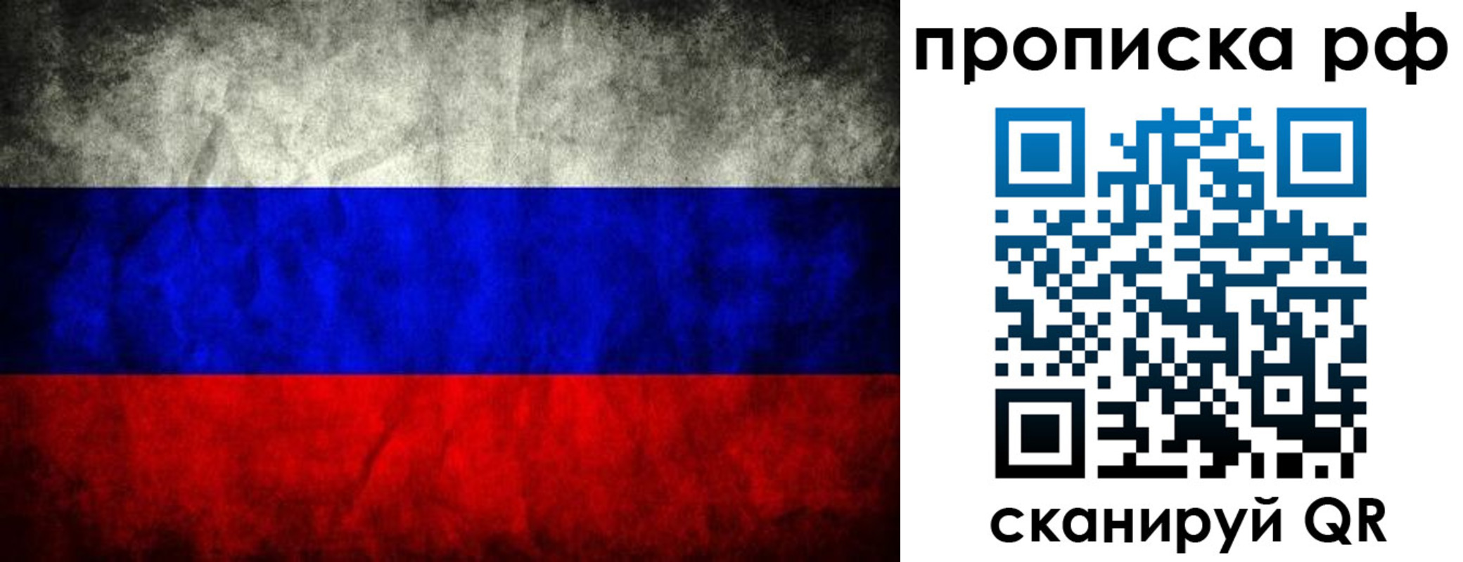 прописка для работы в Ханты-Мансийске