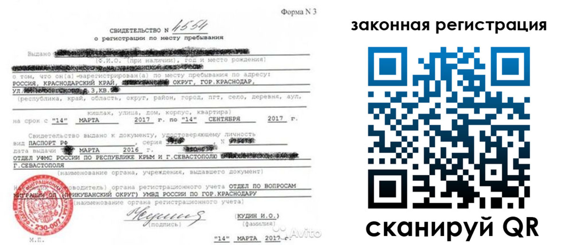 временная регистрация адрес в Ханты-Мансийске